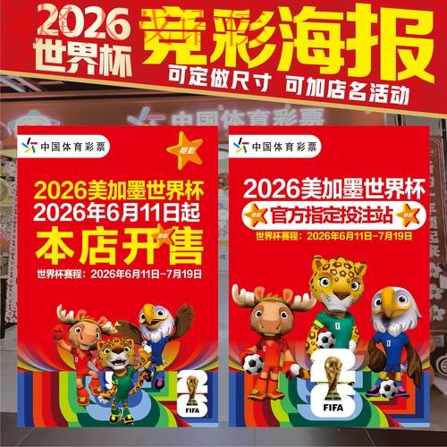 2026世界杯投注官网全站指南与攻略 2026世界杯投注官网全站指南与攻略