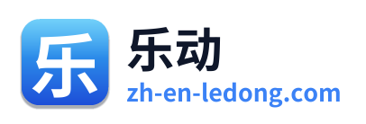 乐动